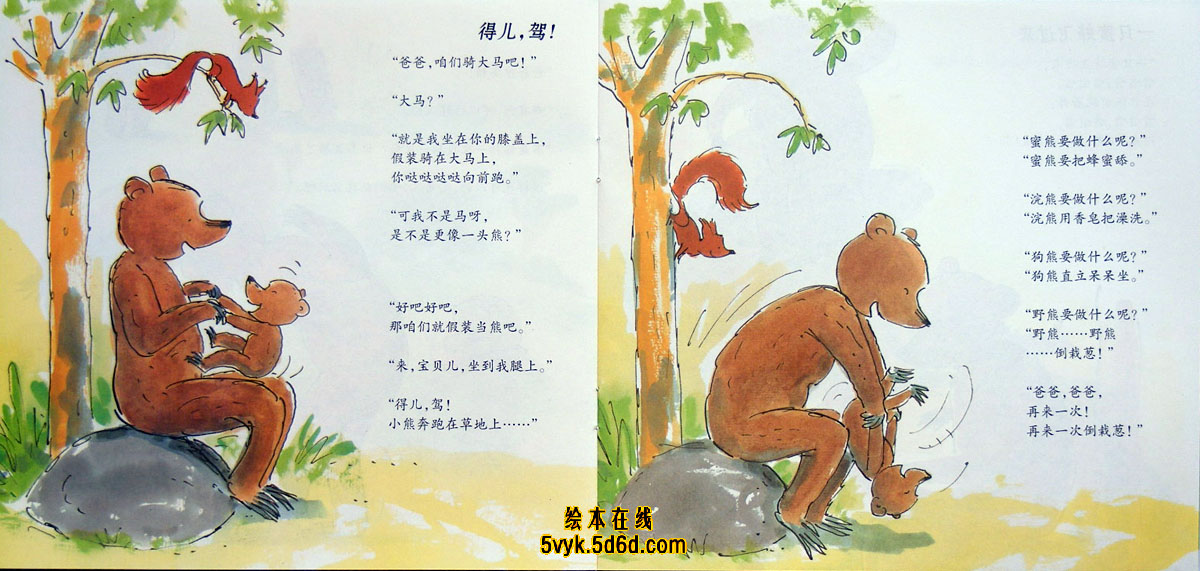 做游戏 (05),绘本,绘本故事,绘本阅读,故事书,童书,图画书,课外阅读